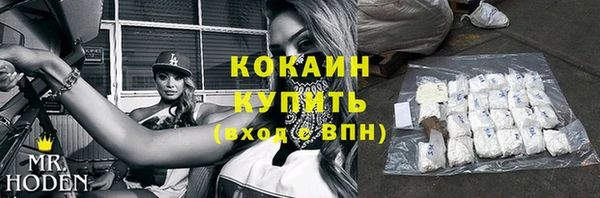 кокаин премиум Гусев
